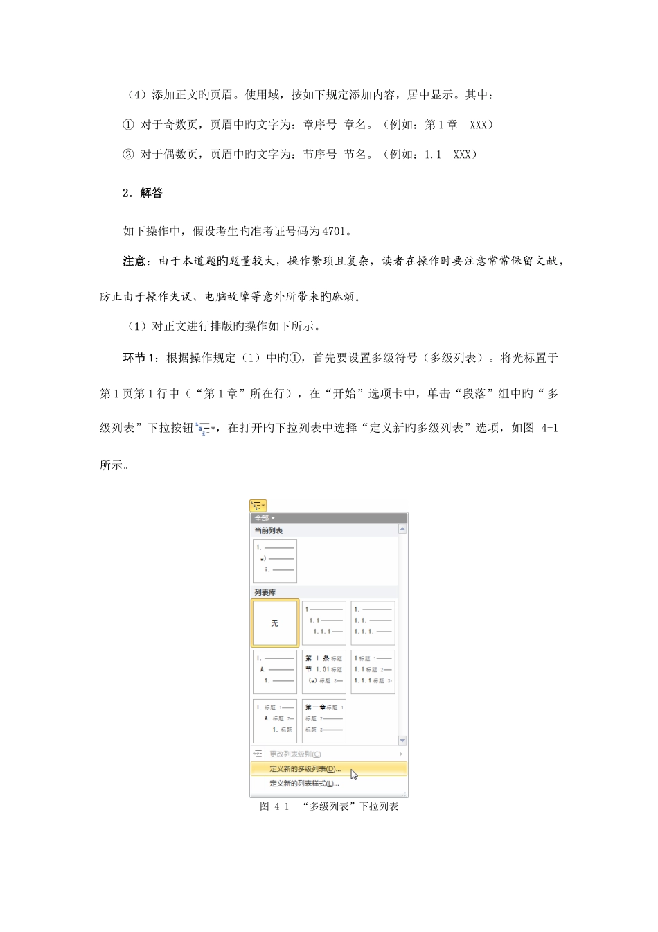 2025年计算机二级考试题目_第3页