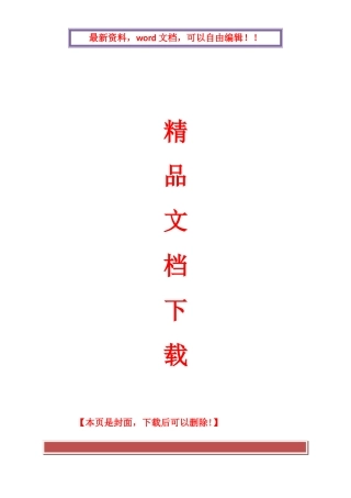 2025年公路水运知识竞赛初赛试题