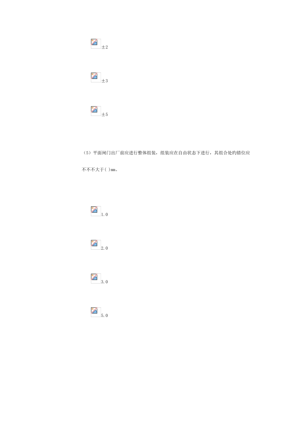 2025年质检员考试试卷_第3页