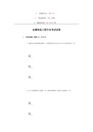 2025年质检员考试试卷