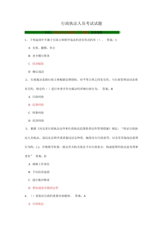 2025年考试题库