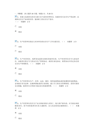 2025年安全生产知识测试答卷附答案