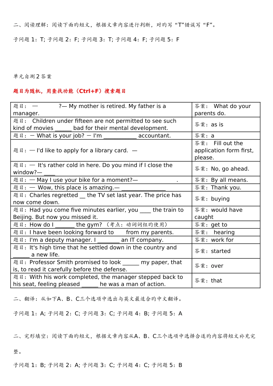 2025年电大网上形考管理英语答案解析_第2页