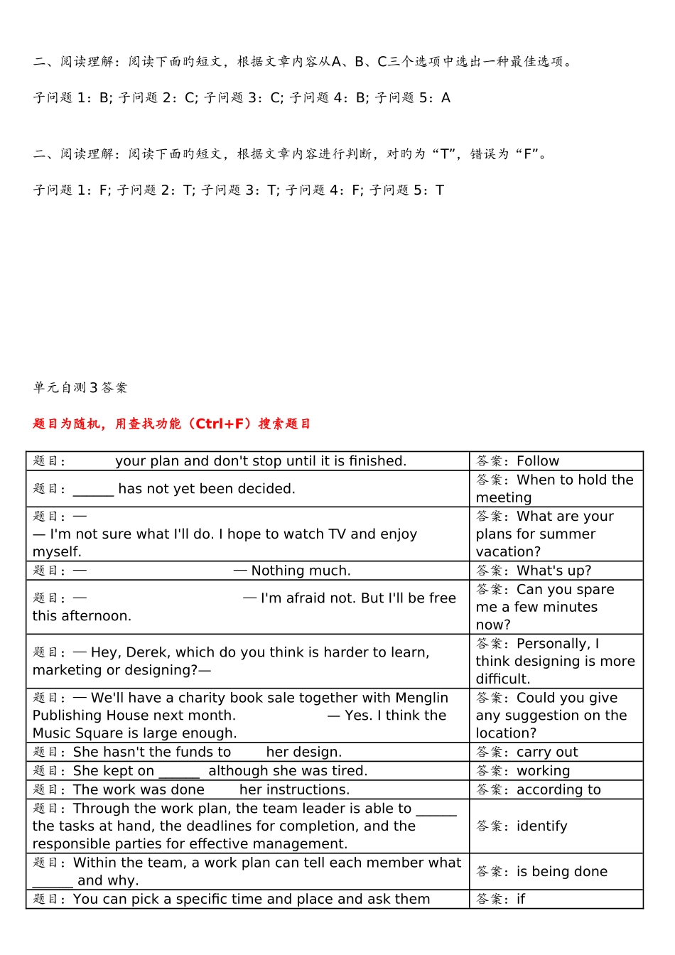 2025年电大网上形考管理英语答案解析_第3页