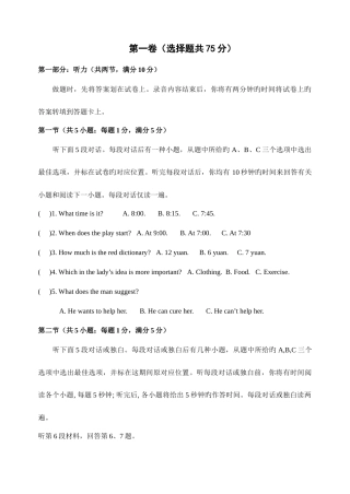 2025年电大本科英语II考点版全