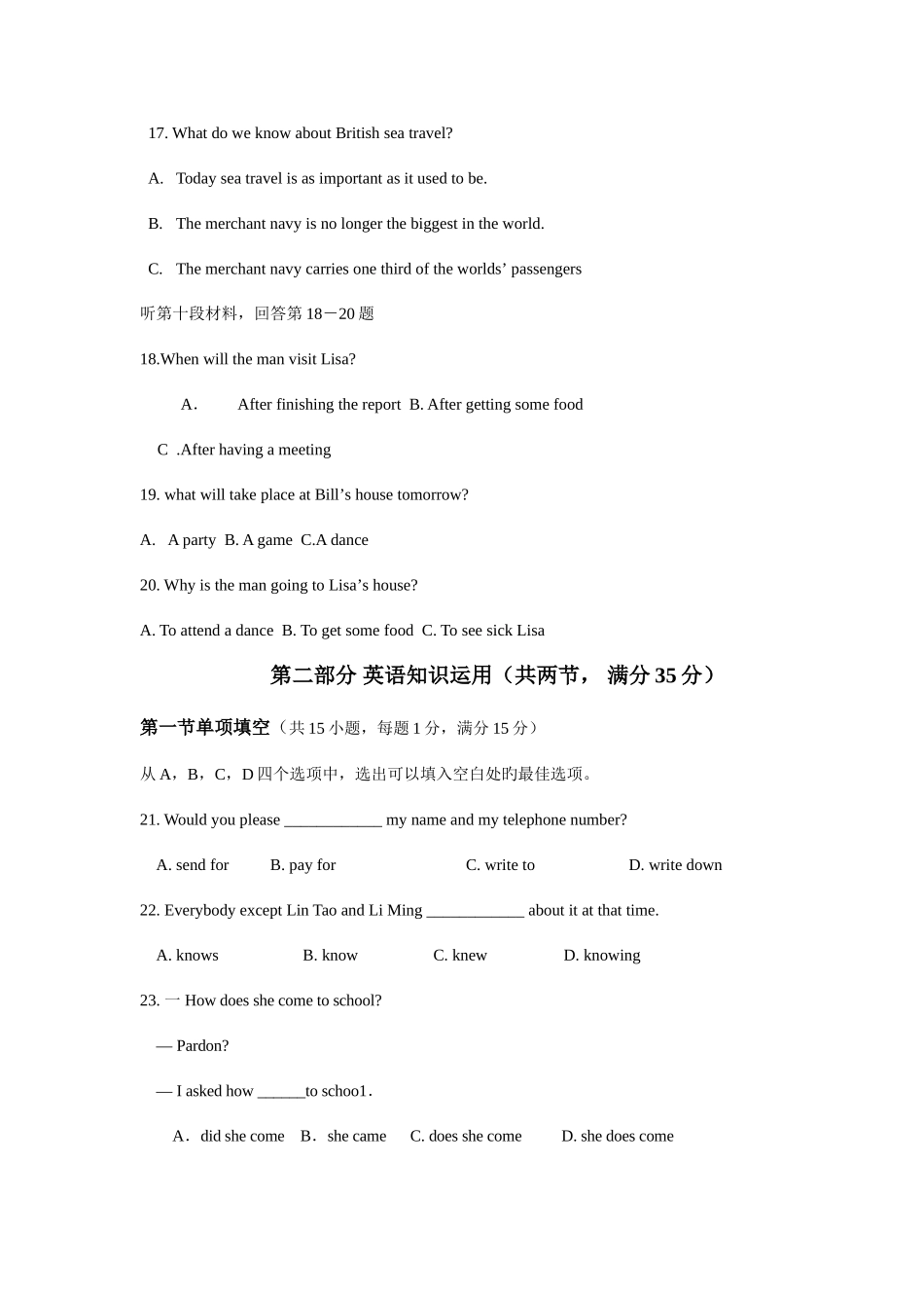 2025年绵阳南山中学自主招生英语试题_第3页