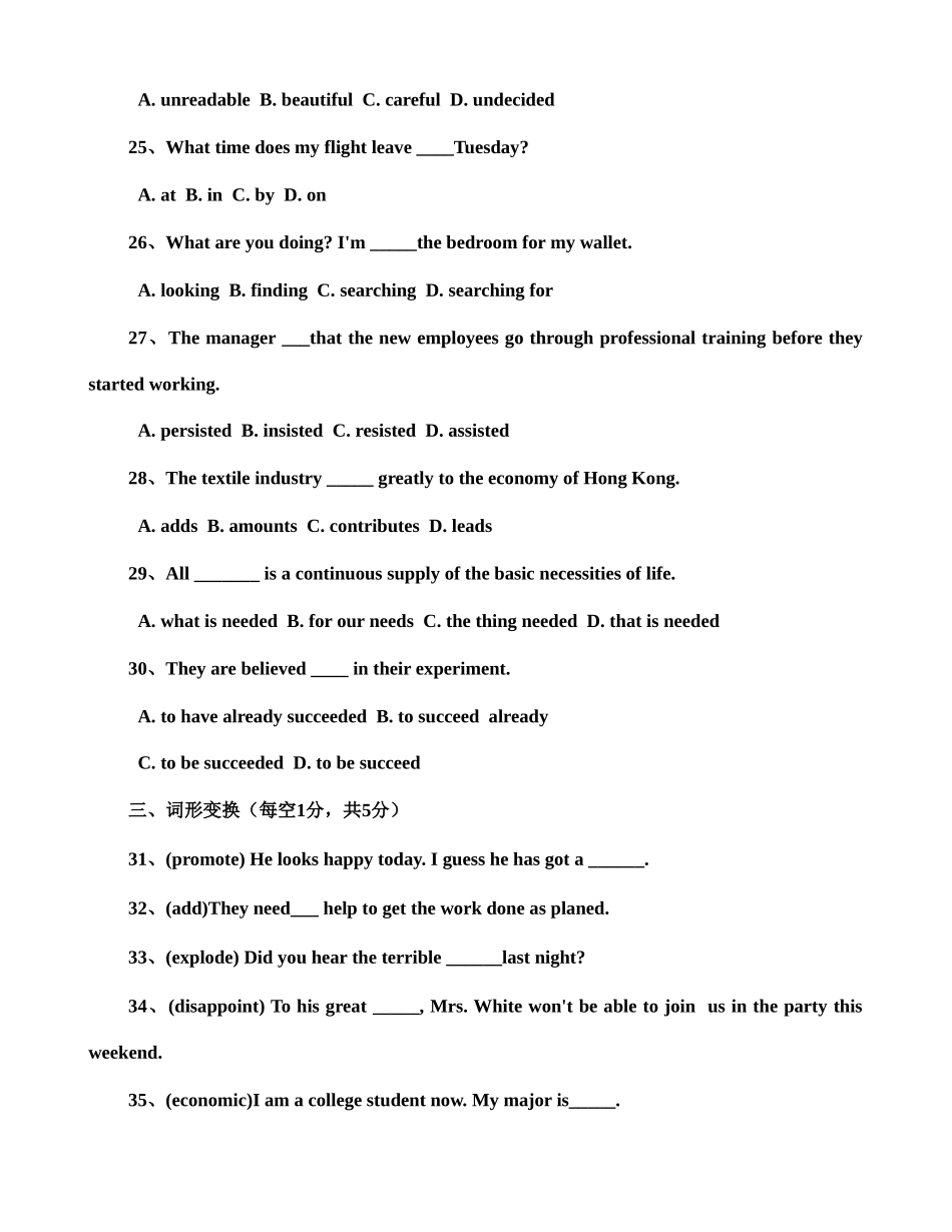 2025年电大工商管理学位英语模拟试题重点资料_第3页
