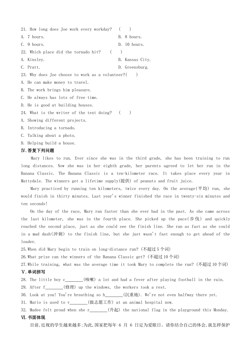 2025年安徽专版中考英语复习方案教材考点梳理课时训练10Units12八下试题人教新目标版_第3页