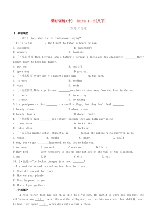 2025年安徽专版中考英语复习方案教材考点梳理课时训练10Units12八下试题人教新目标版