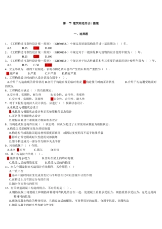 2025年二级建造师继续教育实务题库