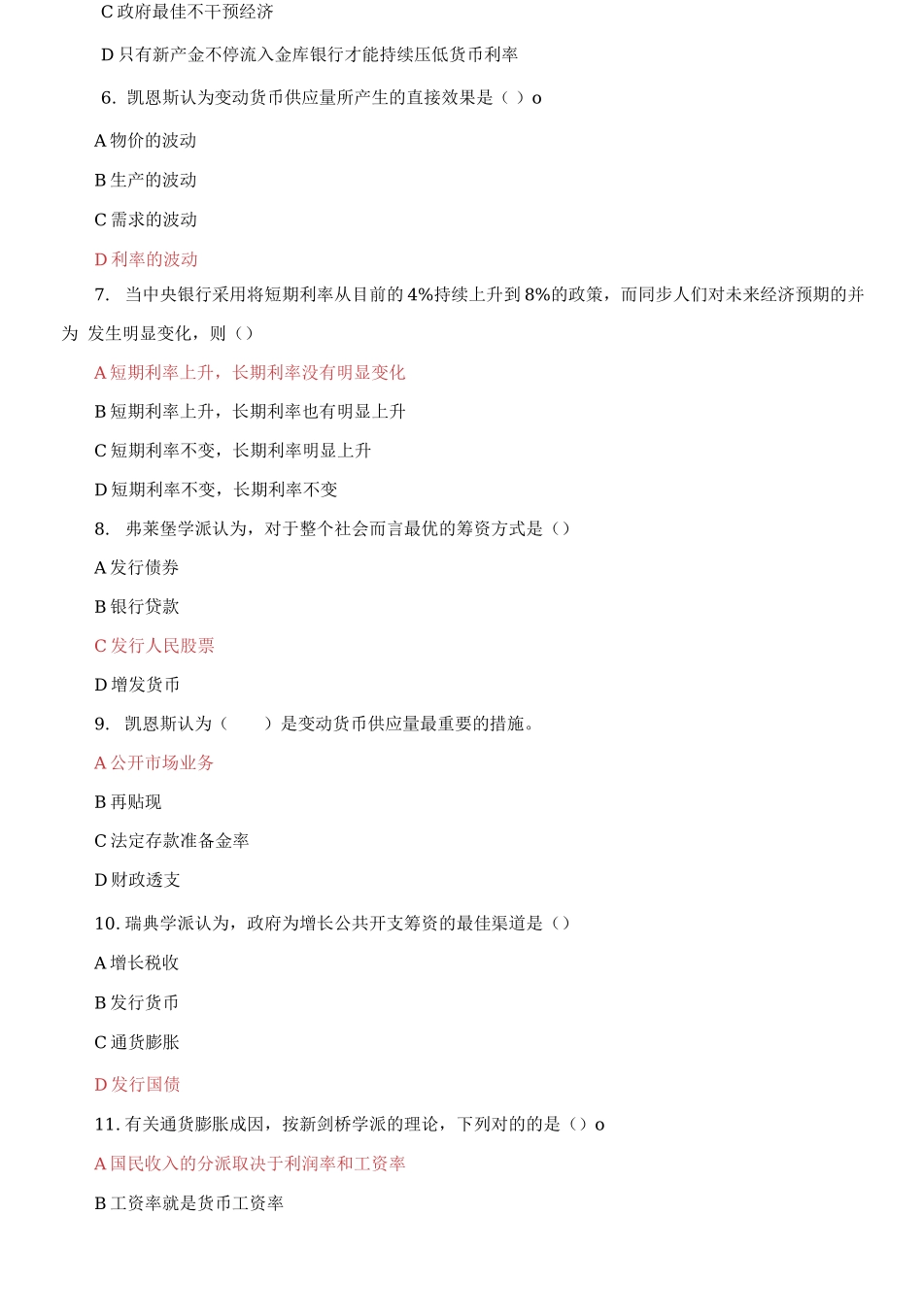 2025年国家开放大学电大现代货币金融学说机考终结性2套真题题库及答案_第2页