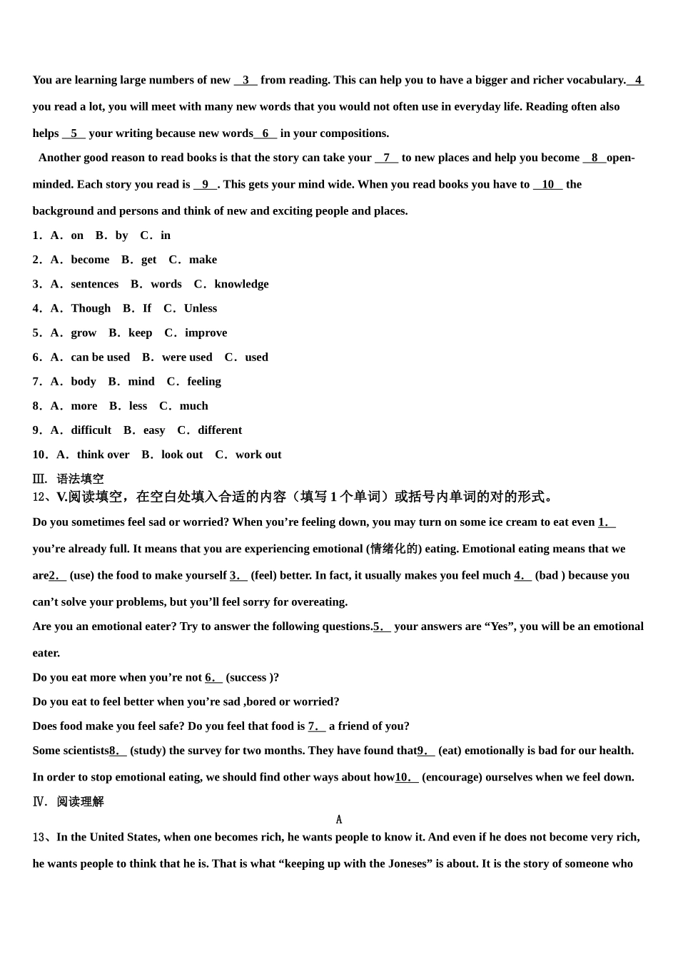 2025年河北滦平县英语九年级第一学期期末学业水平测试试题含解析_第2页