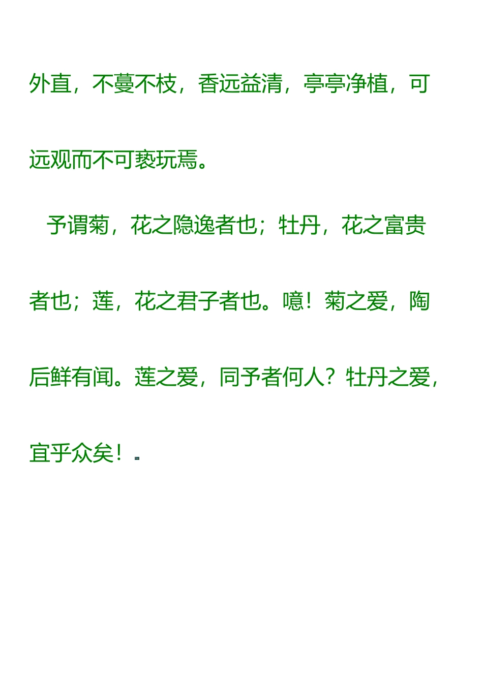 2025年简析采购跟单员工作流程参考_第3页