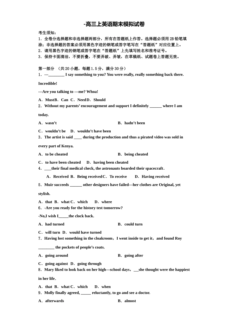 2025年湖南省雅礼洋湖中学高三英语第一学期期末学业水平测试试题含解析_第1页