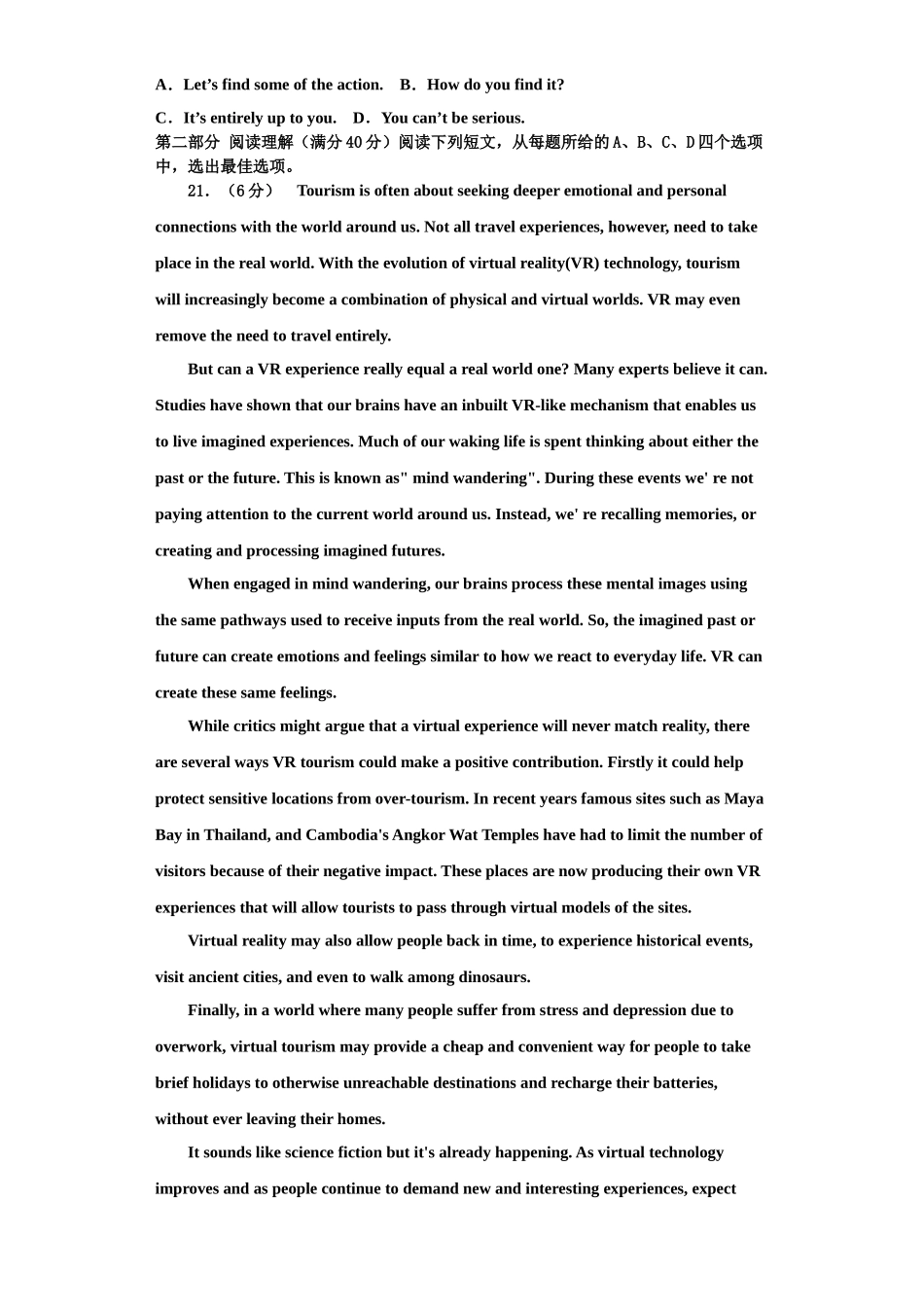 2025年湖南省雅礼洋湖中学高三英语第一学期期末学业水平测试试题含解析_第3页