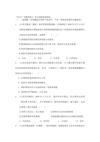 2025年高三政治考点跟踪训练题