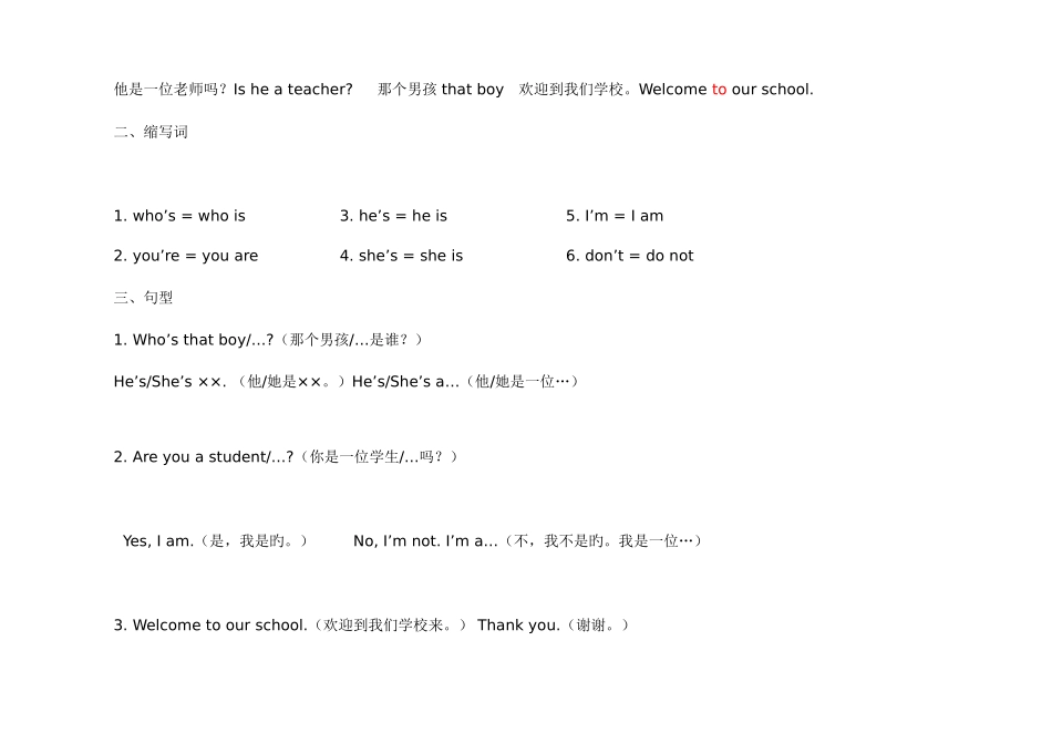 2025年苏教版牛津英语知识点复习_第2页