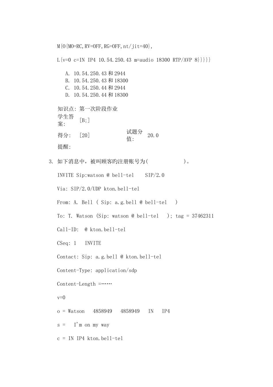 2025年软交换技术与NGN北京邮电大学远程教育阶段作业_第2页