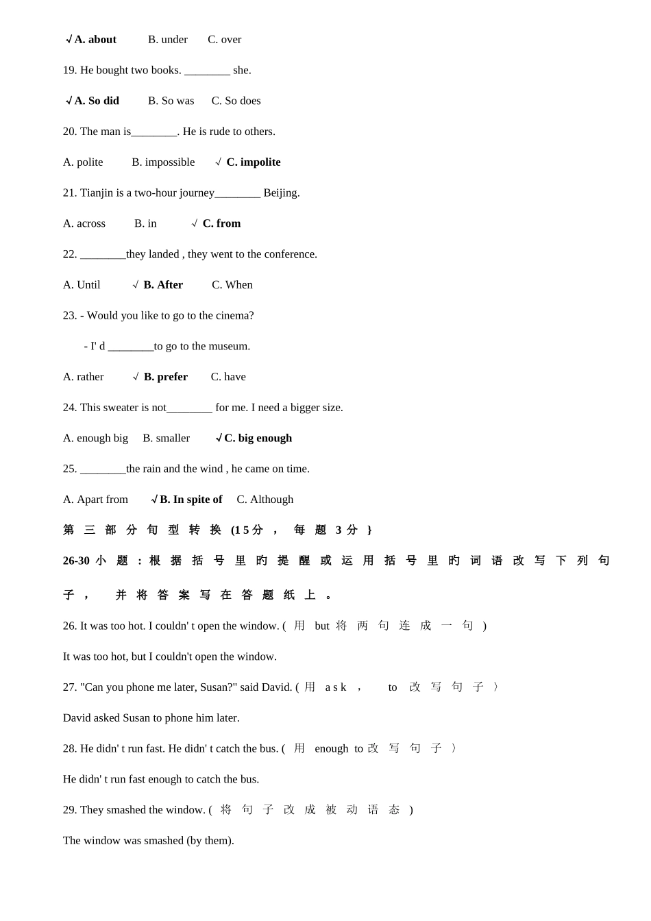 2025年电大英语历届试题汇编_第3页