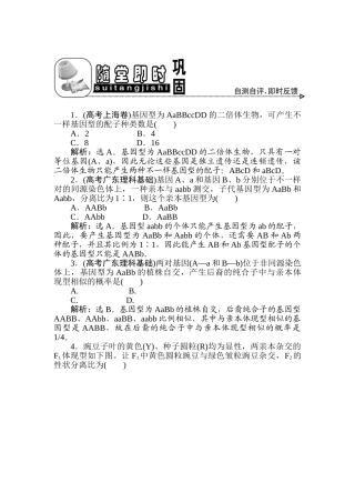 2025年高三生物第一轮知识点优化复习题