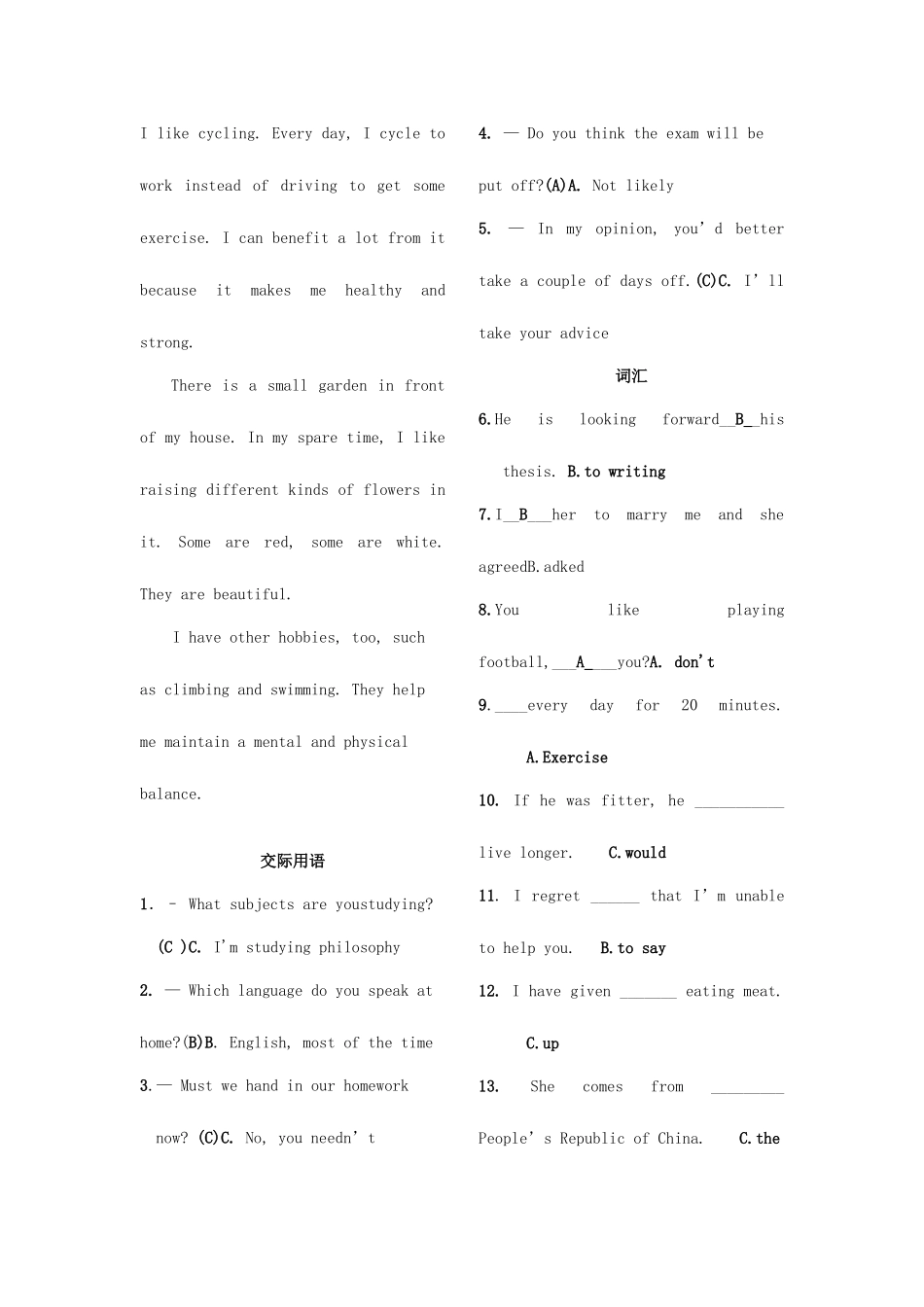 2025年电大开放英语期末复习指导里的模拟试题答案资料_第3页