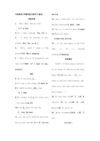 2025年电大开放英语期末复习指导里的模拟试题答案资料