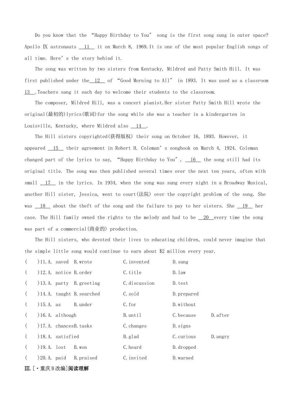 2025年安徽专版中考英语复习方案教材考点梳理课时训练21Unit5九上试题牛津译林版_第2页