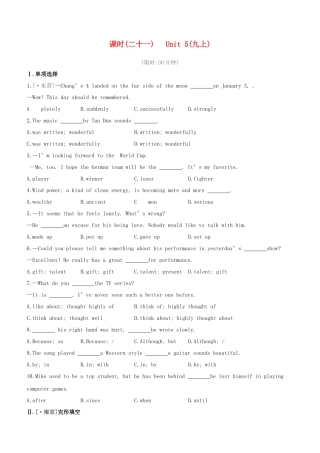 2025年安徽专版中考英语复习方案教材考点梳理课时训练21Unit5九上试题牛津译林版
