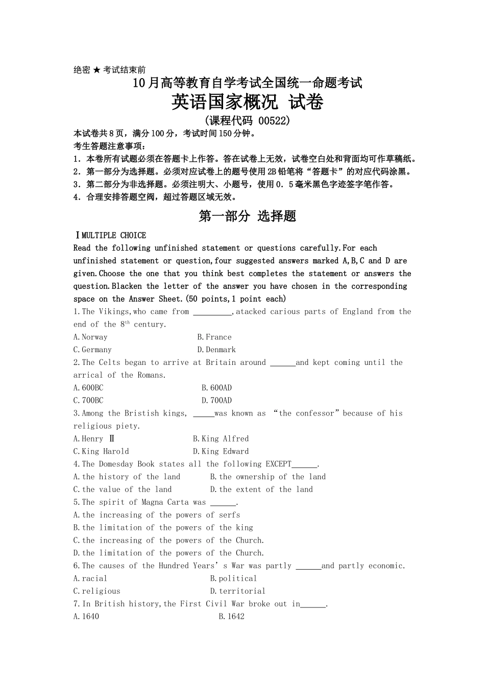 2025年10月高等教育自学考试英语国家概况试卷_第1页