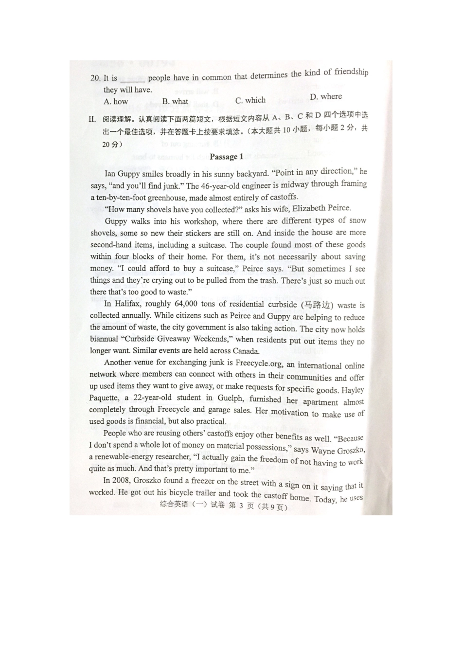 2025年10月自考综合英语一00794试题及答案解析_第3页