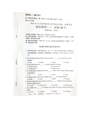 2025年10月自考综合英语一00794试题及答案解析