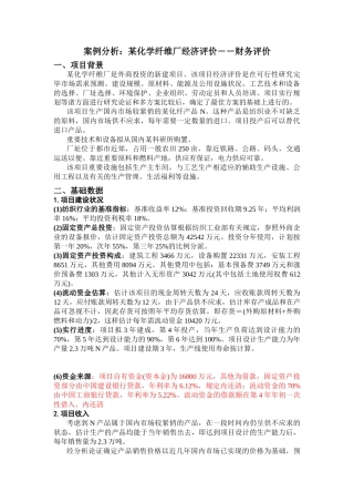 2025年北京会计从业资格考试《财经法规》试题