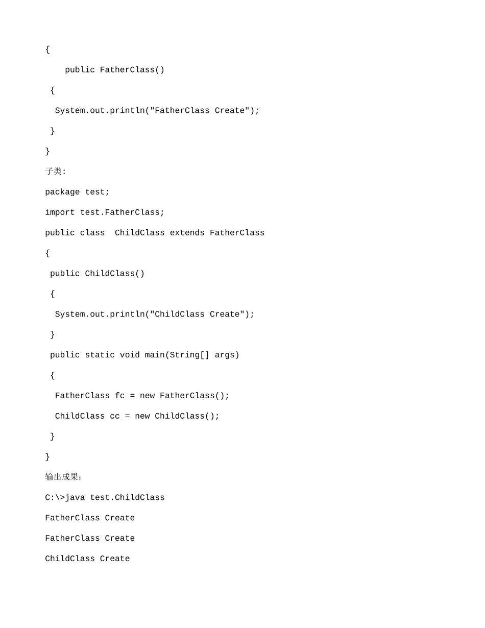 2025年java面试题_第3页