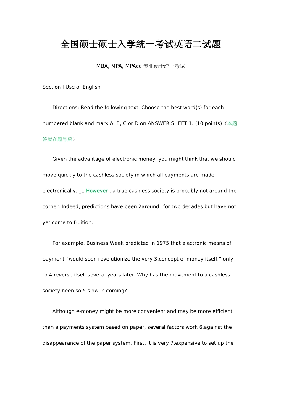 2025年考研英语二真题及答案新版_第1页