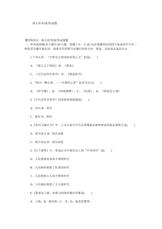 2025年成人高考试题语文
