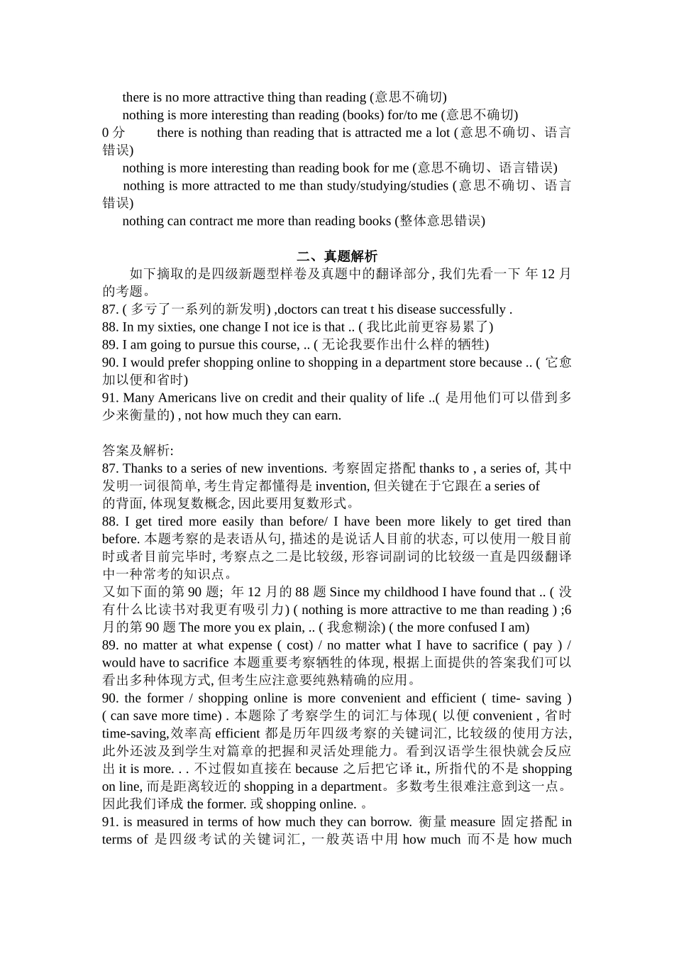 2025年大学英语四级翻译技巧资料_第2页