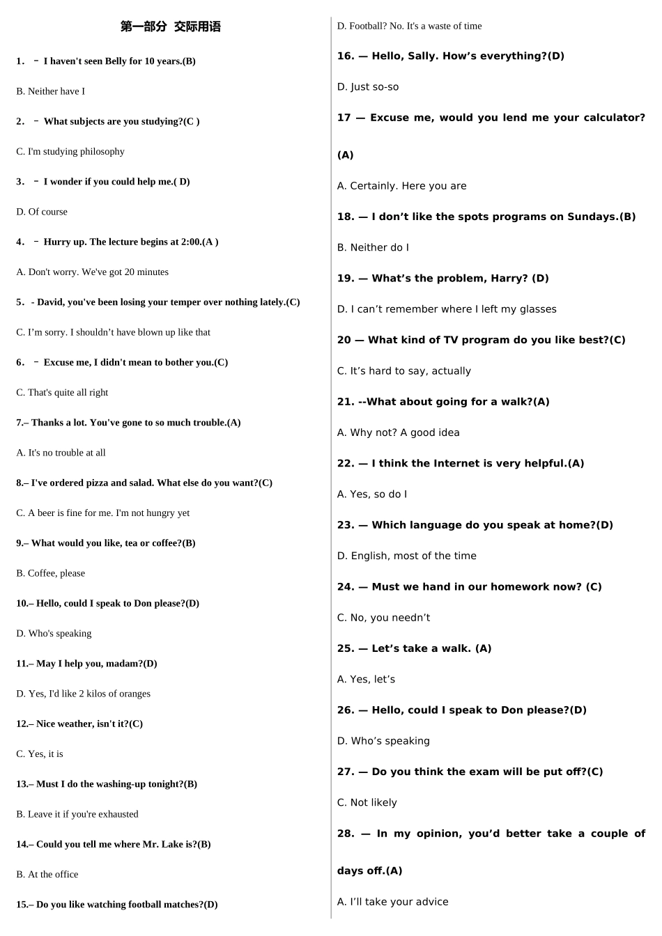 2025年电大电大开放英语3考试期末复习试题及答案_第1页