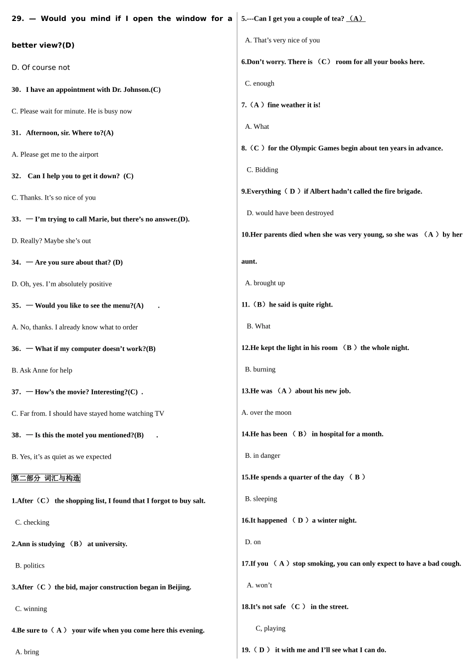 2025年电大电大开放英语3考试期末复习试题及答案_第2页