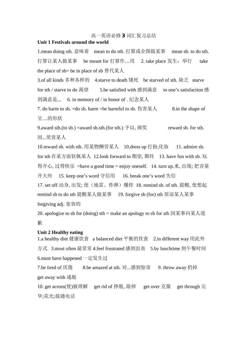 2025年高中英语必修三知识点练习及答案知识分享_第2页
