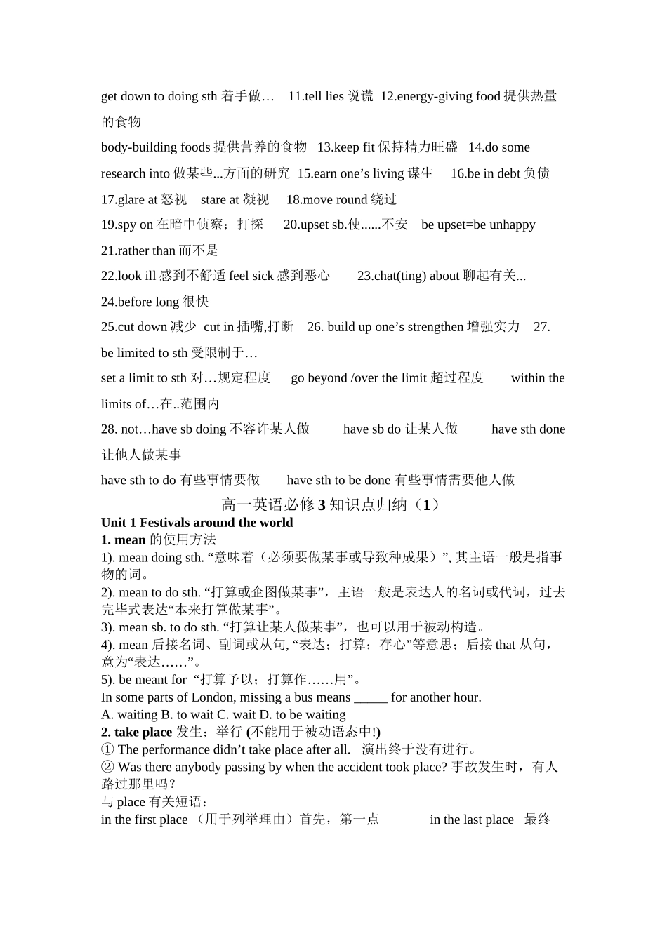 2025年高中英语必修三知识点练习及答案知识分享_第3页