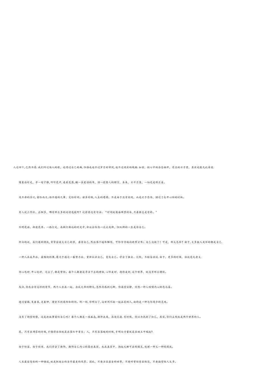 2025年2月份体育单招数学考试卷_第3页