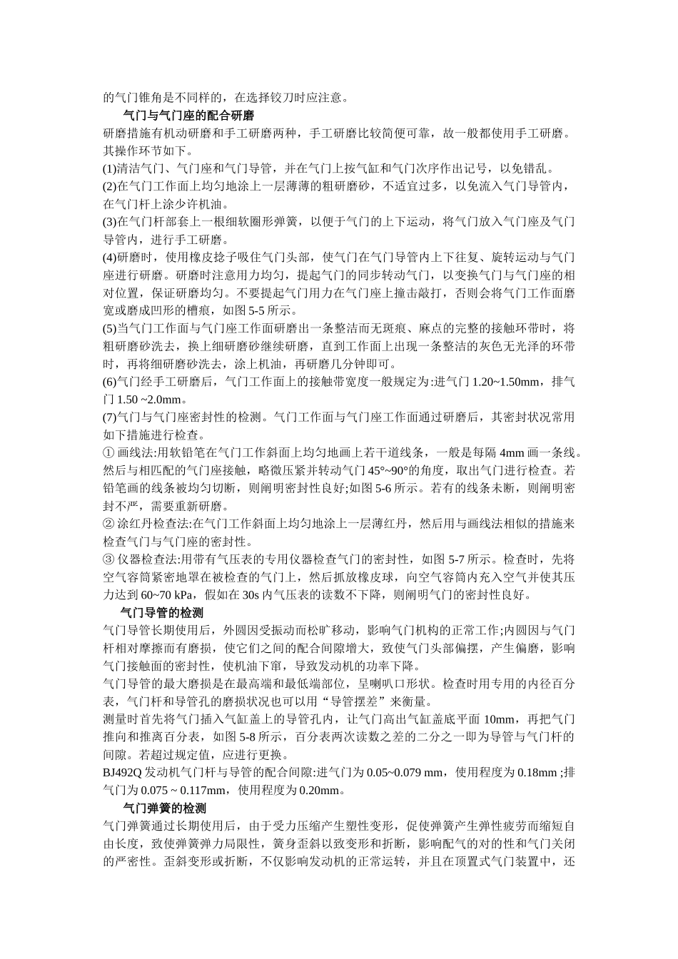 2025年高级汽车维修工实操项目解析_第3页