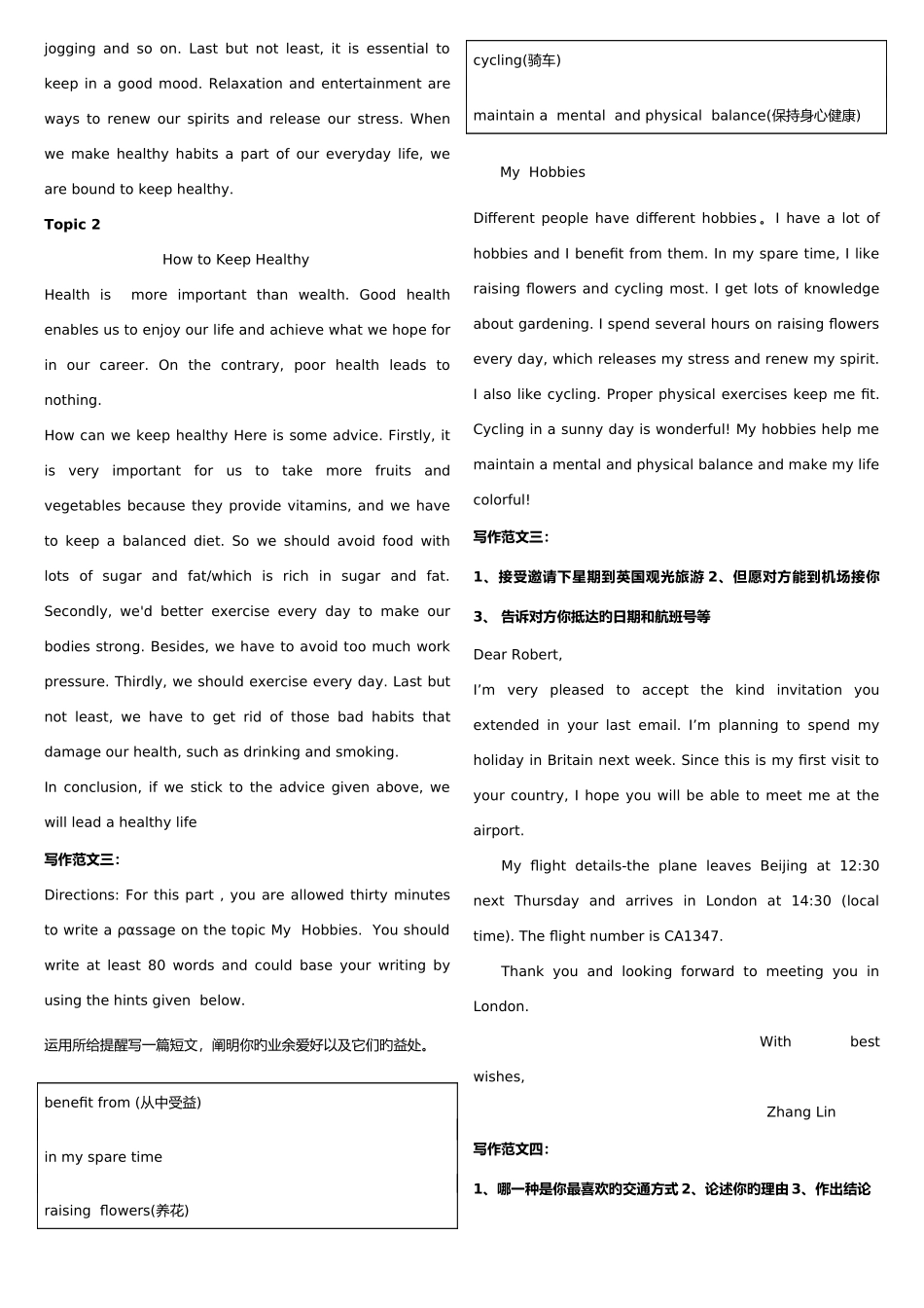 2025年电大本科英语作文范文整理合集_第3页