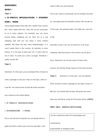 2025年电大本科英语作文范文整理合集