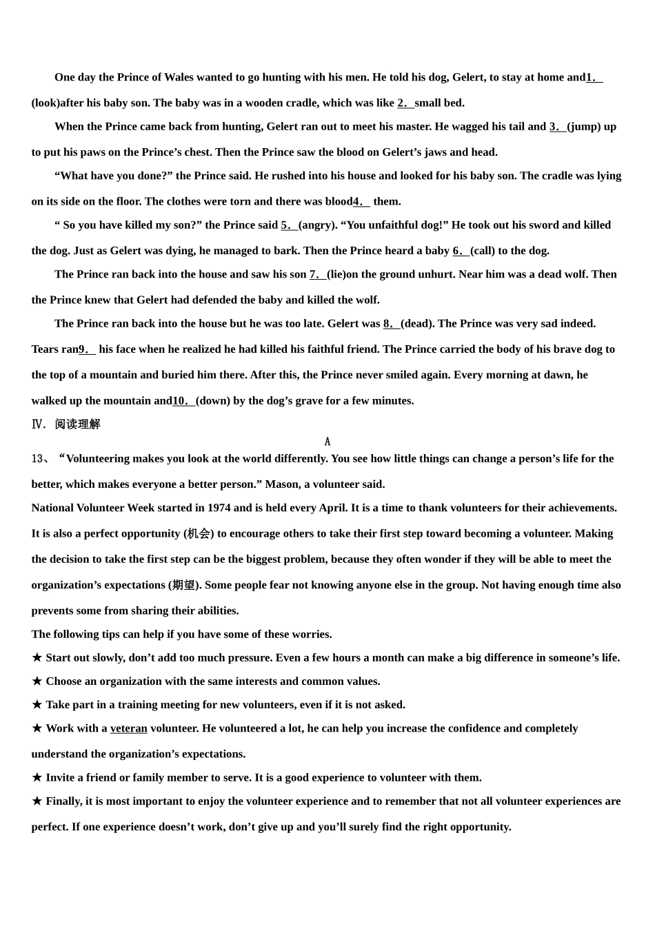 2025年广东省深圳市深圳实验学校英语九上期末学业水平测试试题含解析_第3页