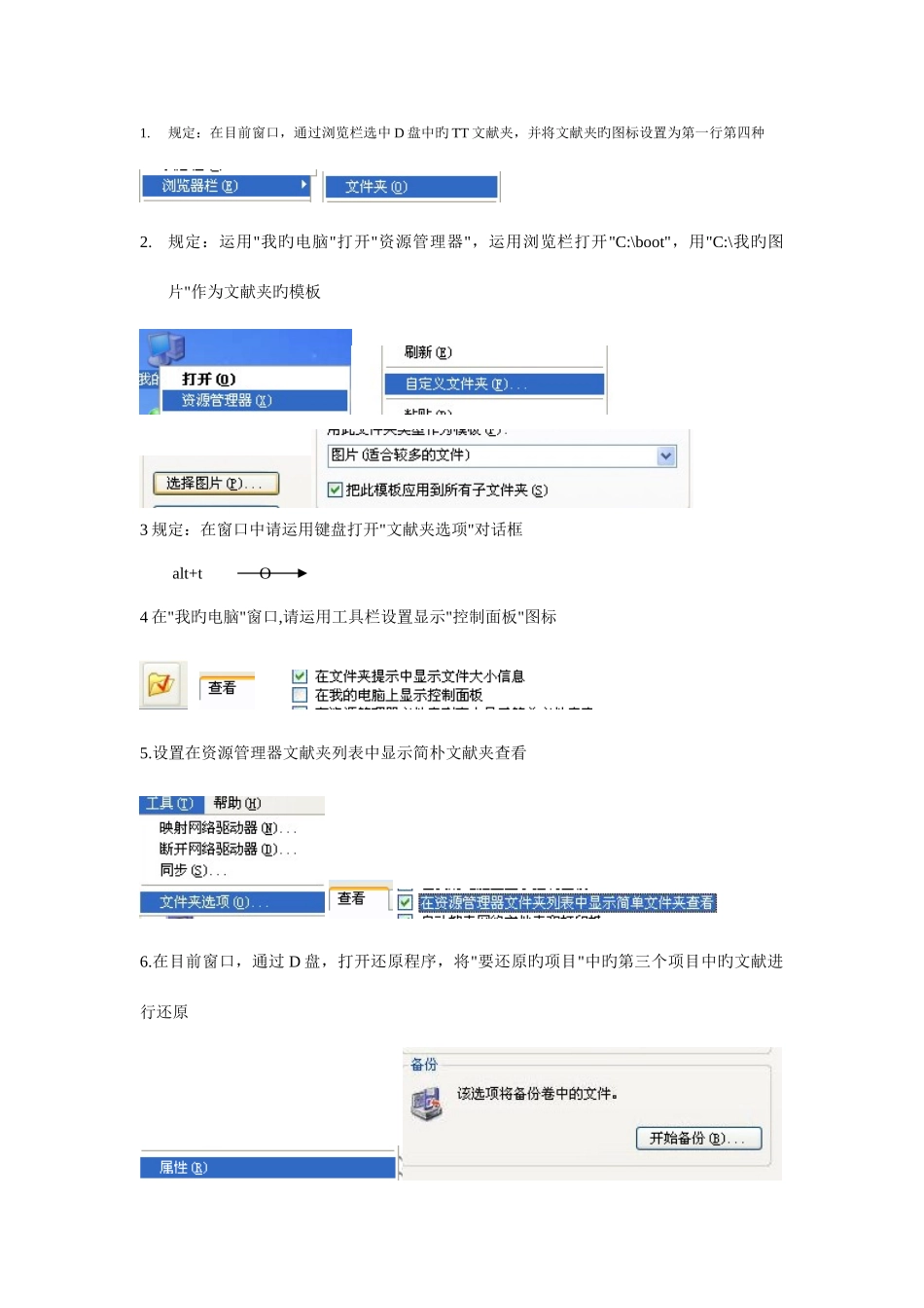 2025年职称计算机xp教程试题_第1页