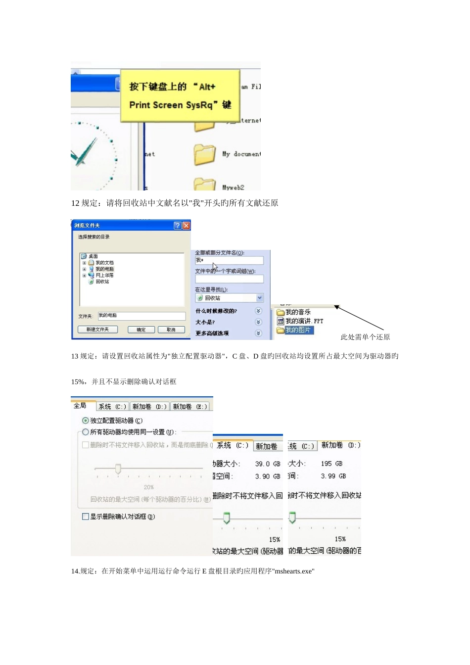 2025年职称计算机xp教程试题_第3页