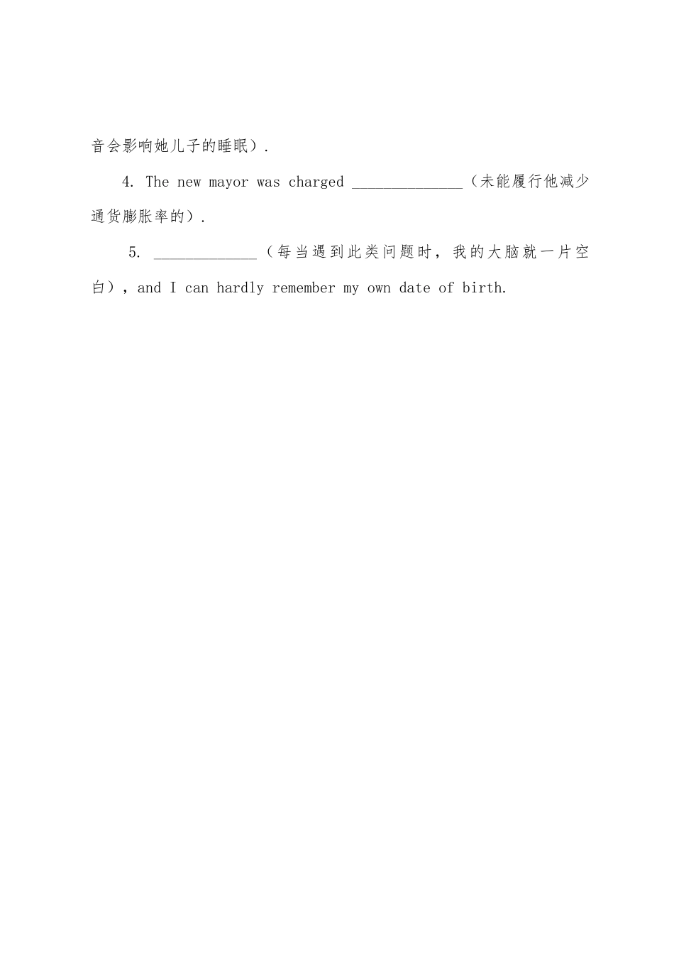 2025年12月六级考试翻译题训练指导十四_第2页
