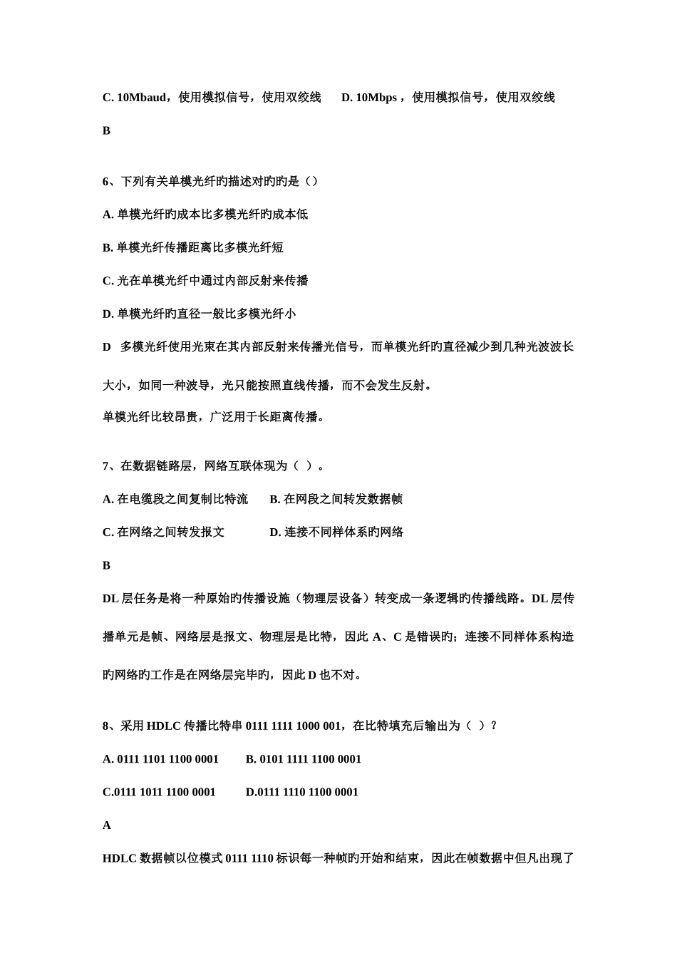 2025年计算机网络课程考试复习_第2页