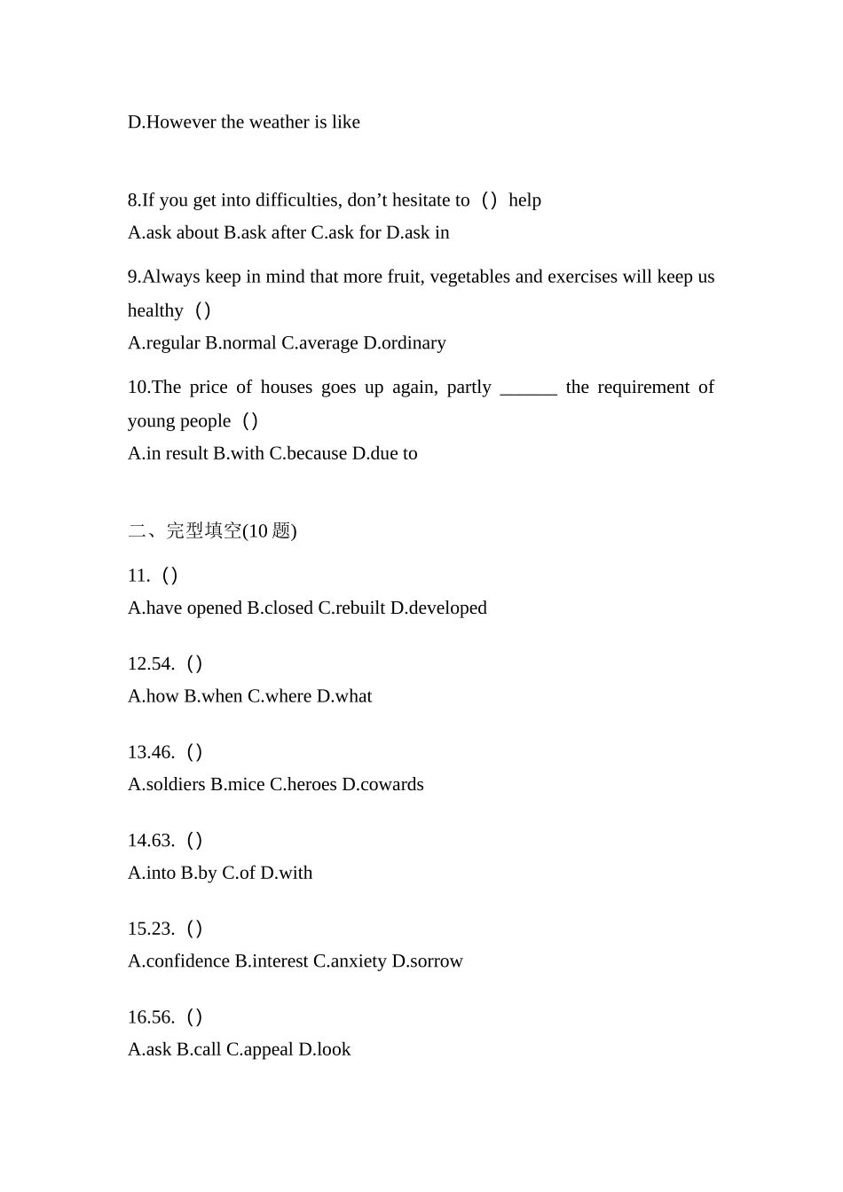 2025年甘肃省天水市统招专升本英语真题含答案_第2页
